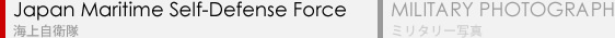 海上自衛隊